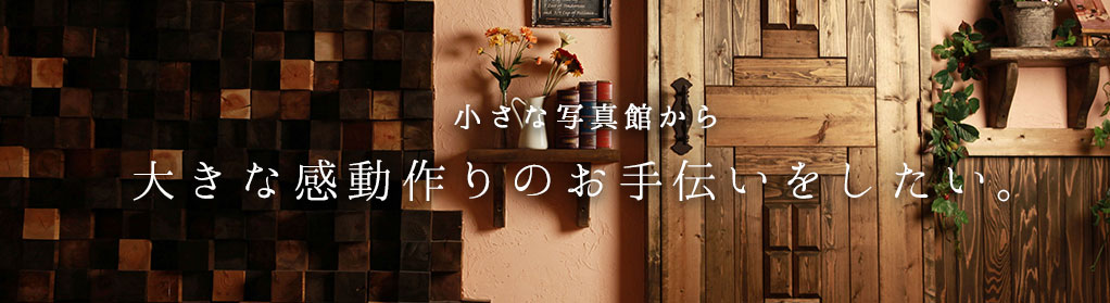メインイメージ
